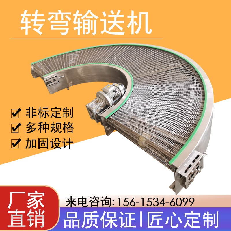 链板输送机提升机传送机移动式转弯机生产线小型传送带小型输送带图3