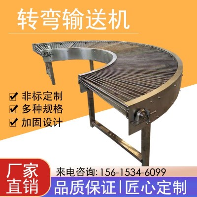 链板输送机提升机传送机移动式转弯机生产线小型传送带小型输送带