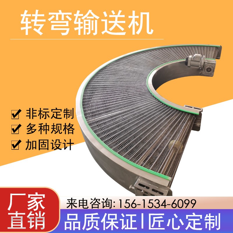 链板输送机提升机传送机移动式转弯机生产线小型传送带小型输送带图3