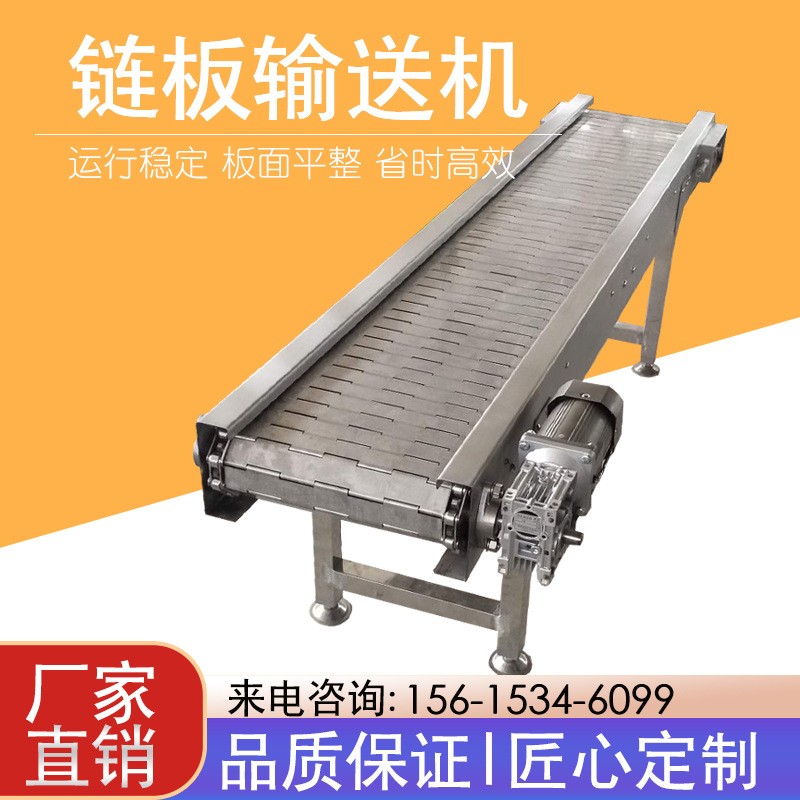 不锈钢链板输送机食品流水线输送机械灌装传送机工业输送带传送带图4