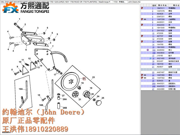 A72359 圆盘开沟器 约翰迪尔种植机配件图5