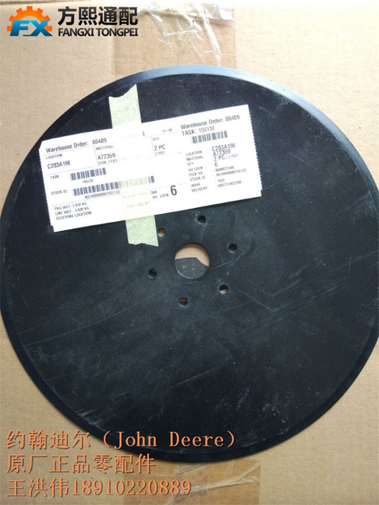 A72359 圆盘开沟器 约翰迪尔种植机配件