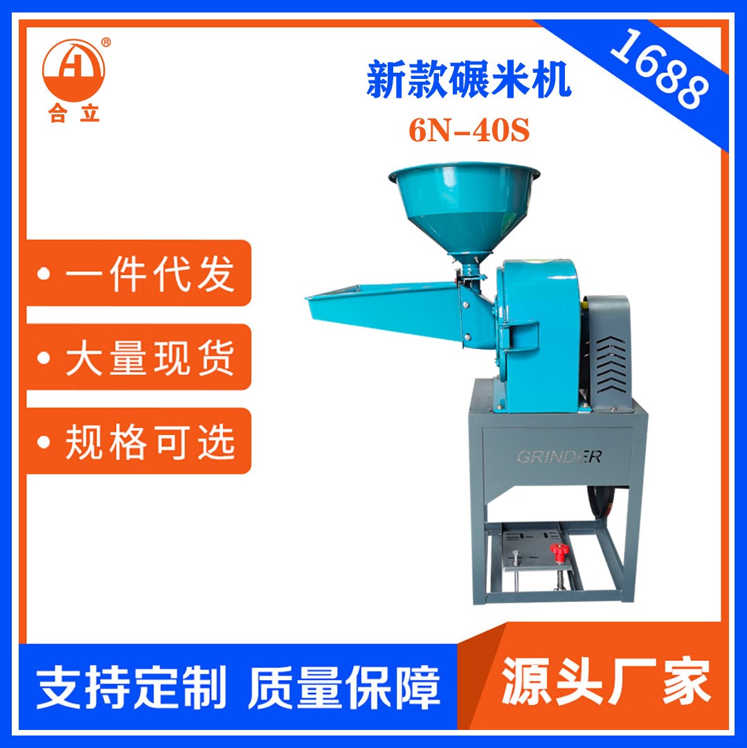 工厂直销合立家用饲料粉碎机9FC-23加宽双斗粉碎五谷杂粮药材香料图3