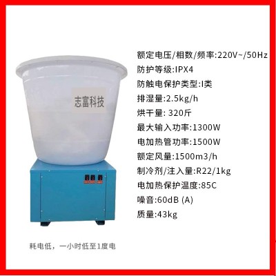 厂家批发 空气能烘干机1.5P 烘干机批发气流干燥设备支持定制