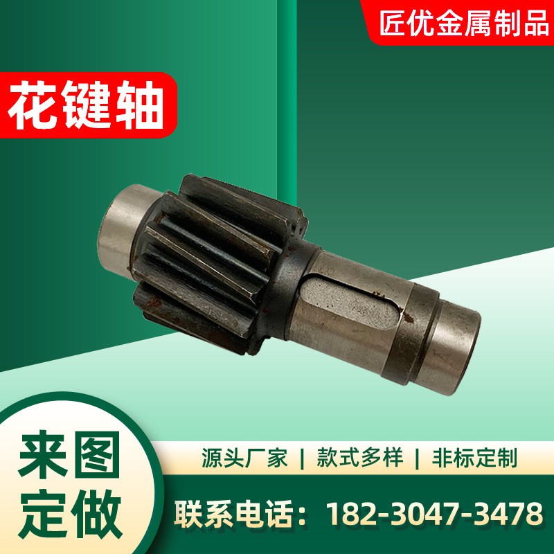 厂家供应花键轴 螺旋伞齿轮 机械传动齿轮花键轴配件 机械配件