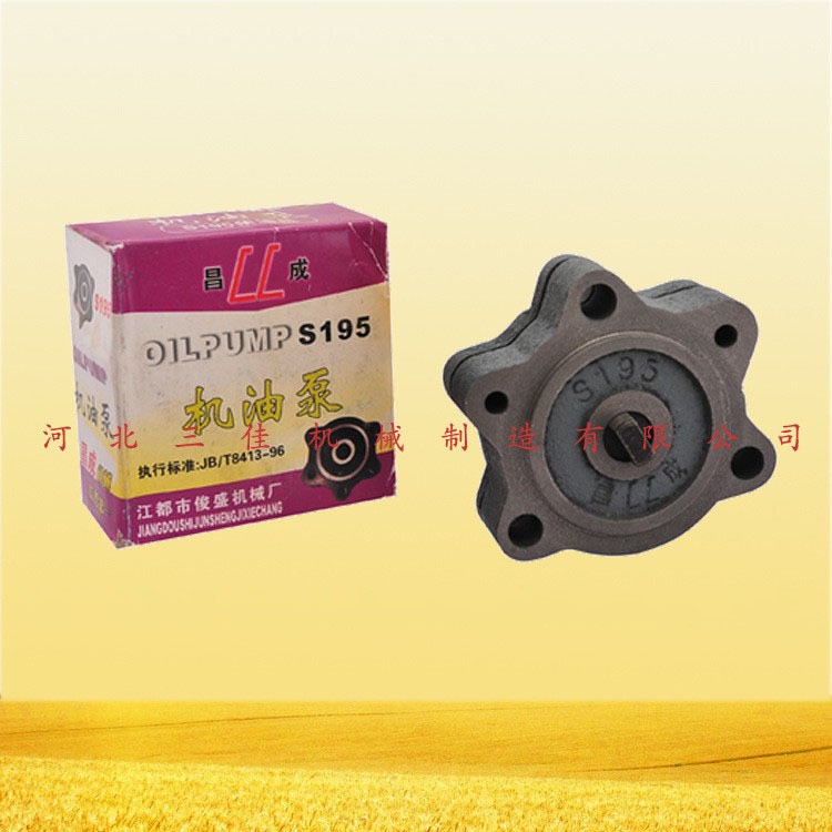河北厂家供货出口销售单缸柴油机常州农机配件S195机油泵图2