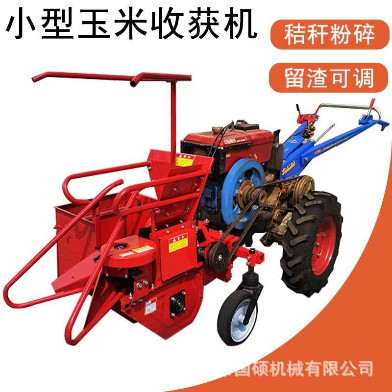 单行玉米收获机 玉米棒子收割机 手扶式苞米收割粉碎还田机图2