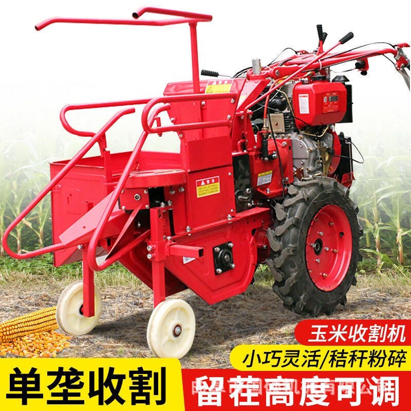 单行玉米收获机 玉米棒子收割机 手扶式苞米收割粉碎还田机图4