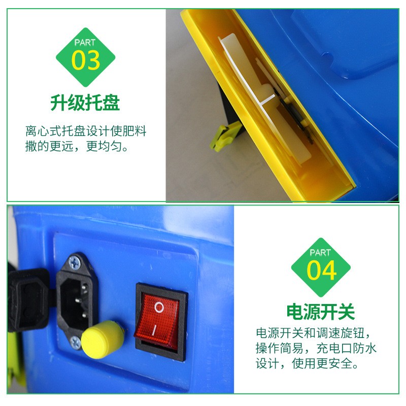 电动施肥器前抱式撒肥机施肥农用鱼塘水田果树电动撒肥器厂家图3