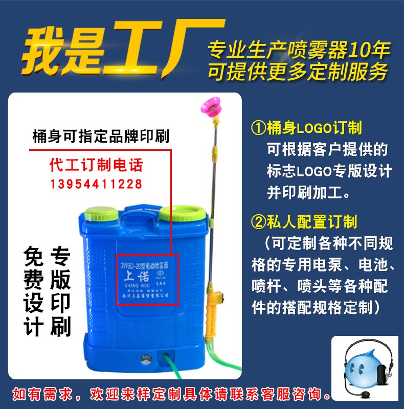 背负式电动喷雾器18L/20L高射程雾化农用可调锂电瓶打农药喷雾器图3
