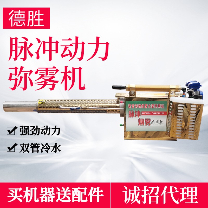 单管蓄电池喷雾器弥雾机烟雾喷药养殖场消毒脉冲高压打药