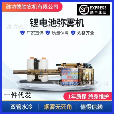 水烟雾机弥雾机 果树农用电动高压喷雾器 养殖场汽油打药机消毒机