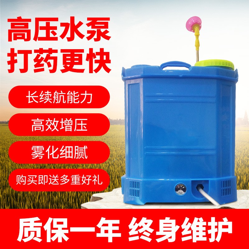 20L背负式电动喷雾器 农用智能电动背负式打药消毒高压电动喷雾器图3