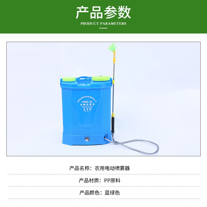 背负式电动喷雾器 农用畜牧花园消毒 高压自动打药机铅酸电池20L图3