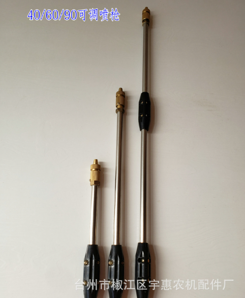 可调式喷枪农用园林喷枪 60机动高压喷雾器喷杆 打药机直喷头