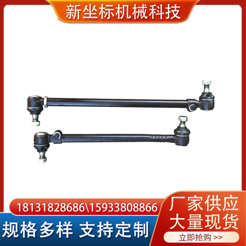 厂家直供农业机械拉杆接头农机重卡球铰接头总成转向横直拉杆球头图2