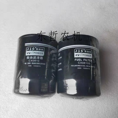 东方红6105柴油机滤清器滤芯CX0810拖拉机配件CX0810S拖拉机柴滤