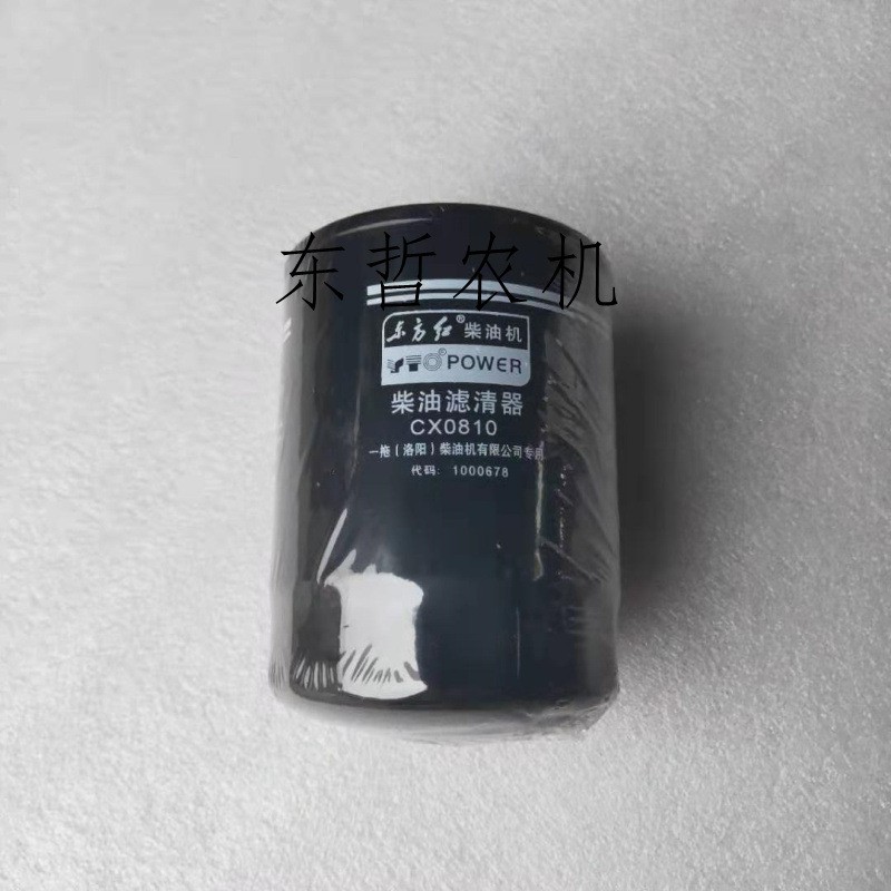 东方红6105柴油机滤清器滤芯CX0810拖拉机配件CX0810S拖拉机柴滤图2