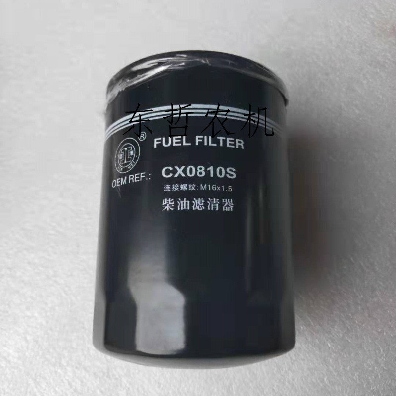 东方红6105柴油机滤清器滤芯CX0810拖拉机配件CX0810S拖拉机柴滤图3