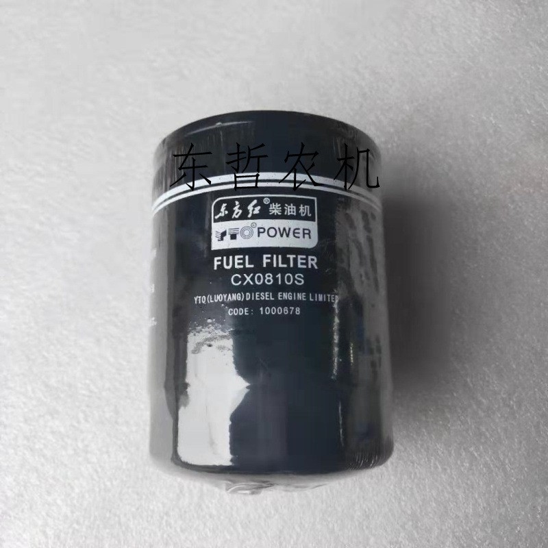 东方红6105柴油机滤清器滤芯CX0810拖拉机配件CX0810S拖拉机柴滤图5