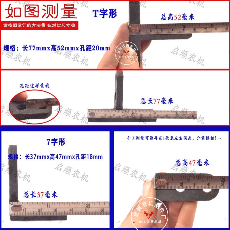 粉碎机配件21型T型字齿爪式碾米机齿打粉机扁齿家用通用小型T型齿图3