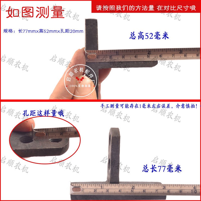 粉碎机配件21型T型字齿爪式碾米机齿打粉机扁齿家用通用小型T型齿图2