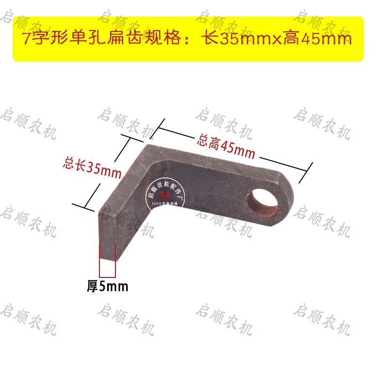 粉碎机配件21型T型字齿爪式碾米机齿打粉机扁齿家用通用小型T型齿图4