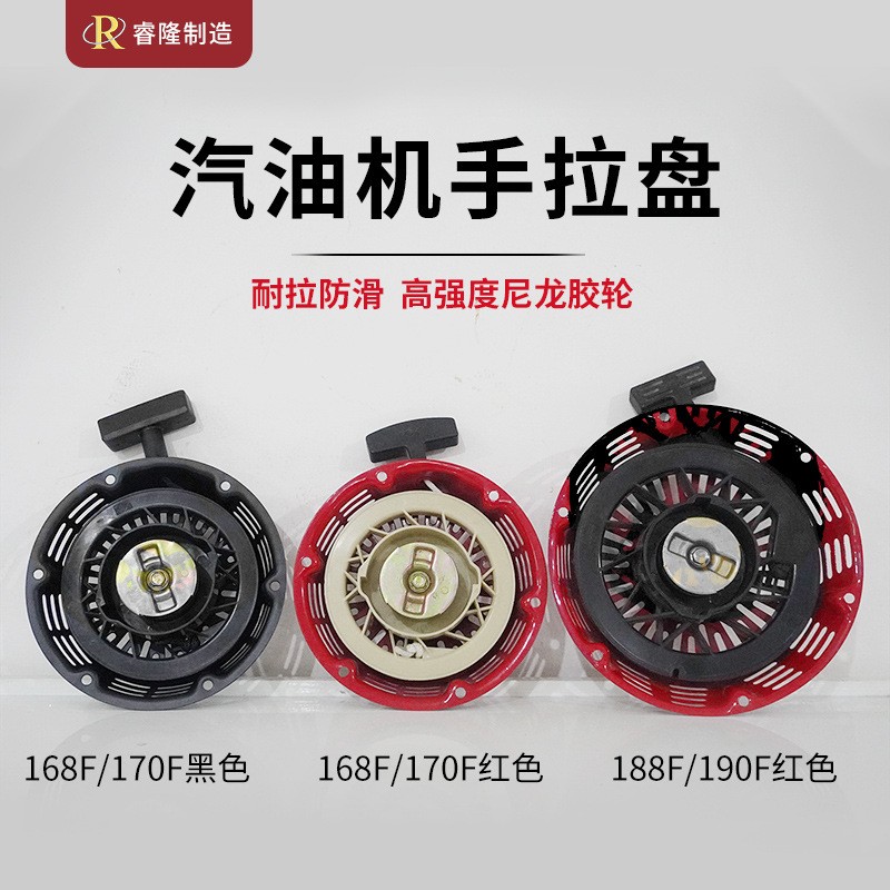 汽油机拉盘手拉启动器168F170F182F190F发电机配件汽油机手拉盘图2