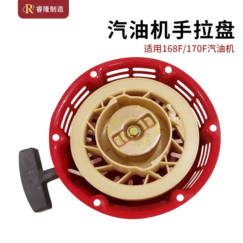 汽油机拉盘手拉启动器168F170F182F190F发电机配件汽油机手拉盘图4