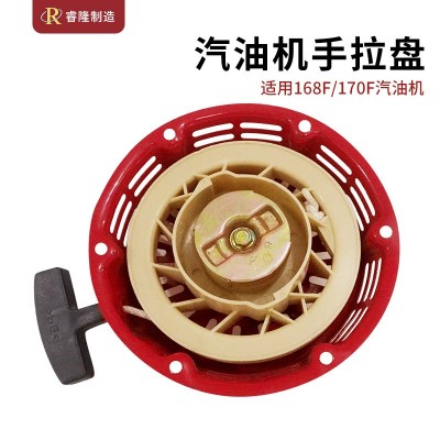 汽油机拉盘手拉启动器168F170F182F190F发电机配件汽油机手拉盘图5