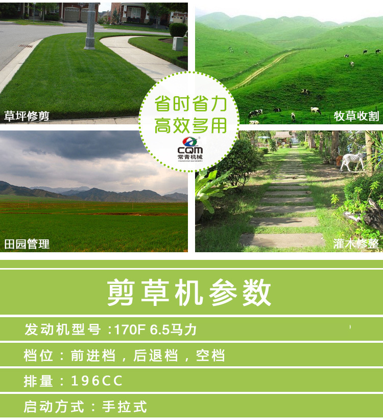 剪草机_05