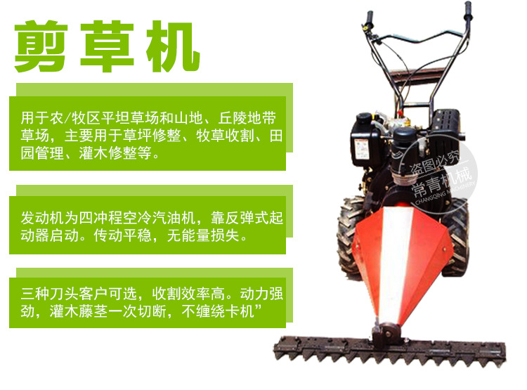 剪草机_04