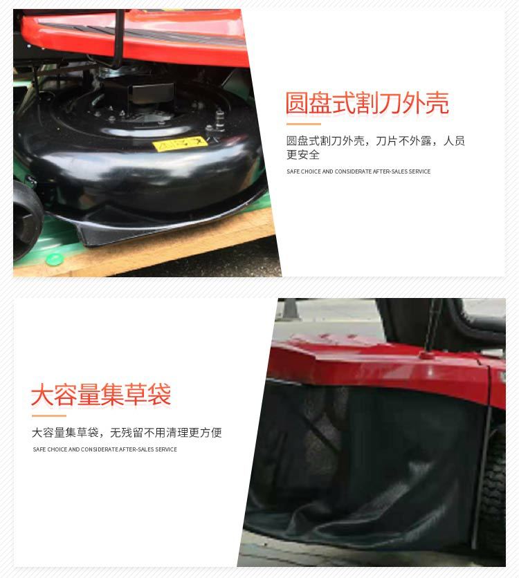 驾驶式草坪机_05