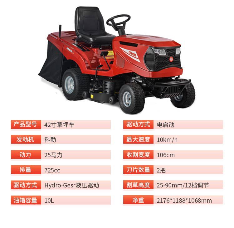 驾驶式草坪机_10