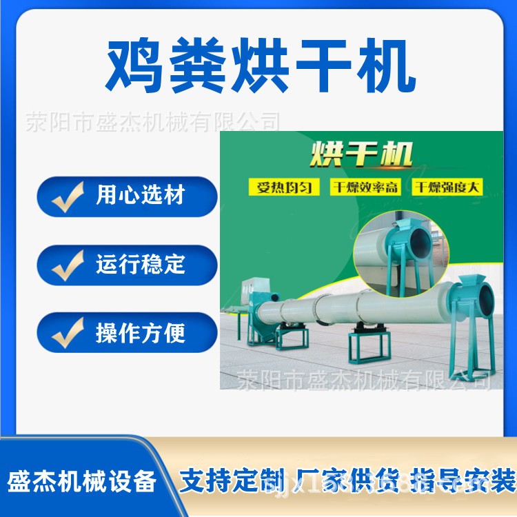 淀粉糟 米糠糟 发酵制作颗粒有机肥 厂家供应颗粒有机肥烘干机图2
