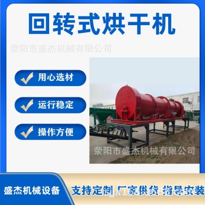 盛杰厂家直供 鸭粪鸡粪滚筒烘干机 有机肥生产线需要那些设备