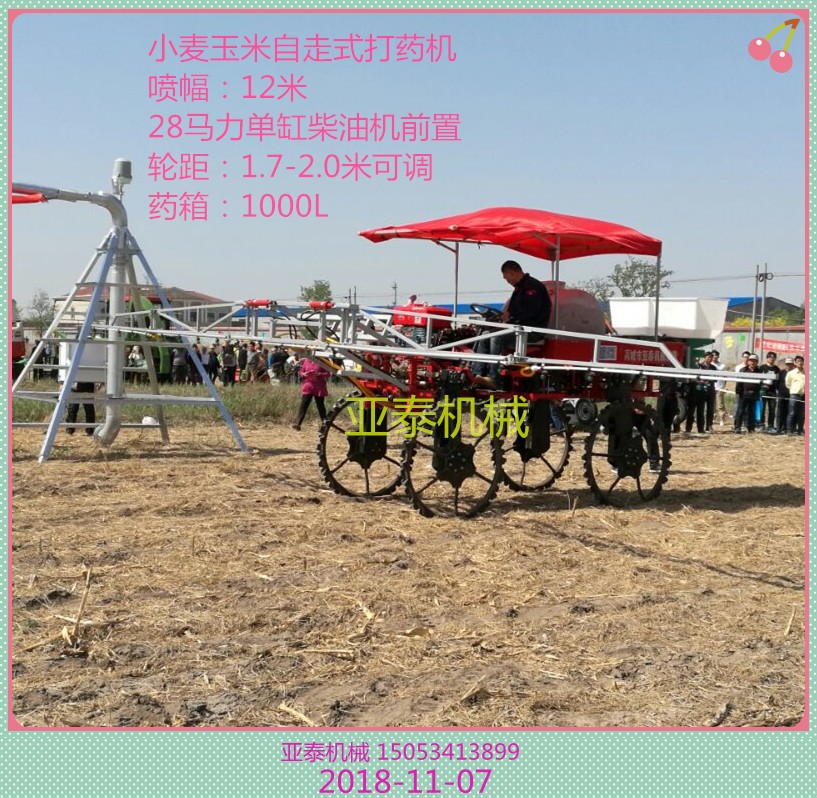 亚泰四轮四驱打药机 ZP3 喷药机、水田自走式喷杆喷雾机可定制图2