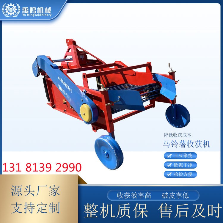 加固型土豆收获机 马铃薯收获机 地瓜收获机 农用拖拉机带收获机图2