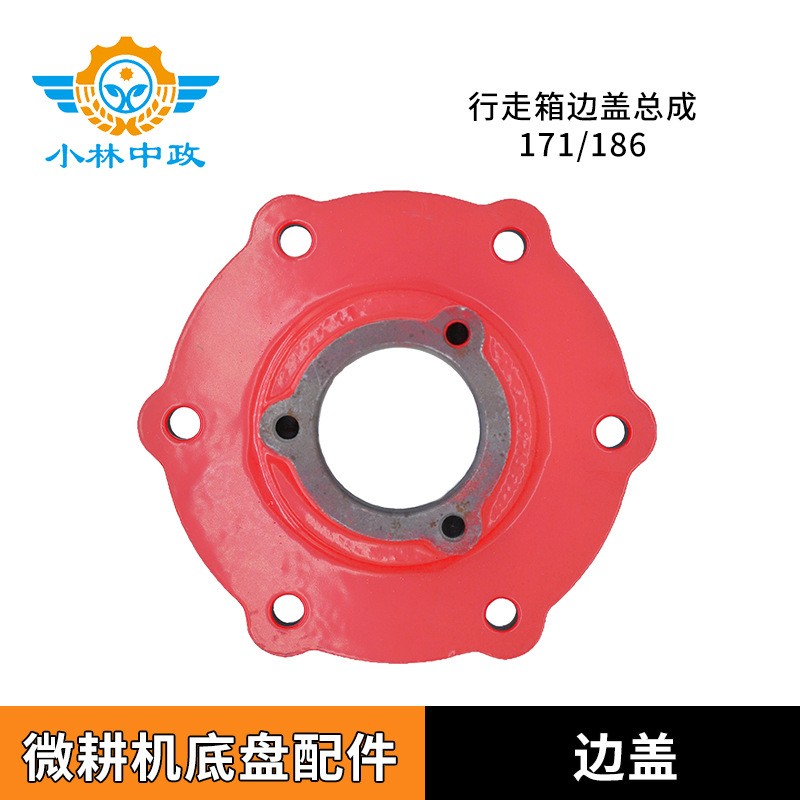 170-173微耕机配件行走箱边盖171-边盖（三角状态）厂家供应批发图4