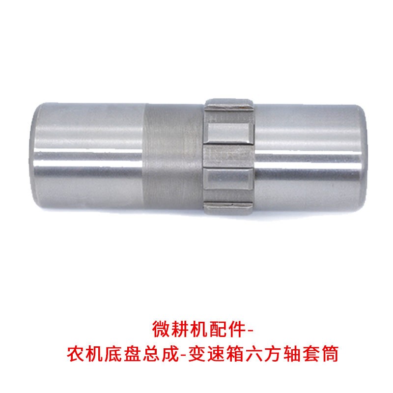 风冷柴油微耕机变速箱配件六方筒/六方套微耕机输出轴套图4