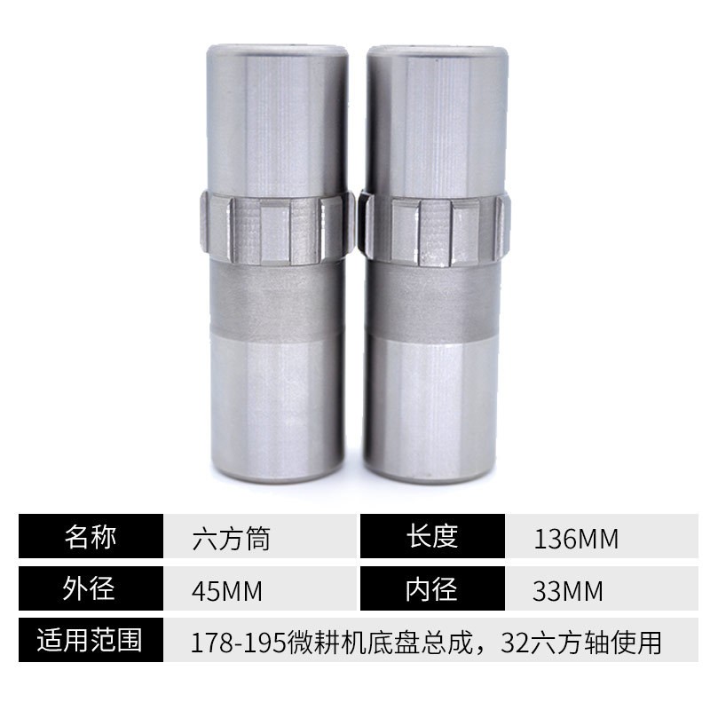 风冷柴油微耕机变速箱配件六方筒/六方套微耕机输出轴套图2