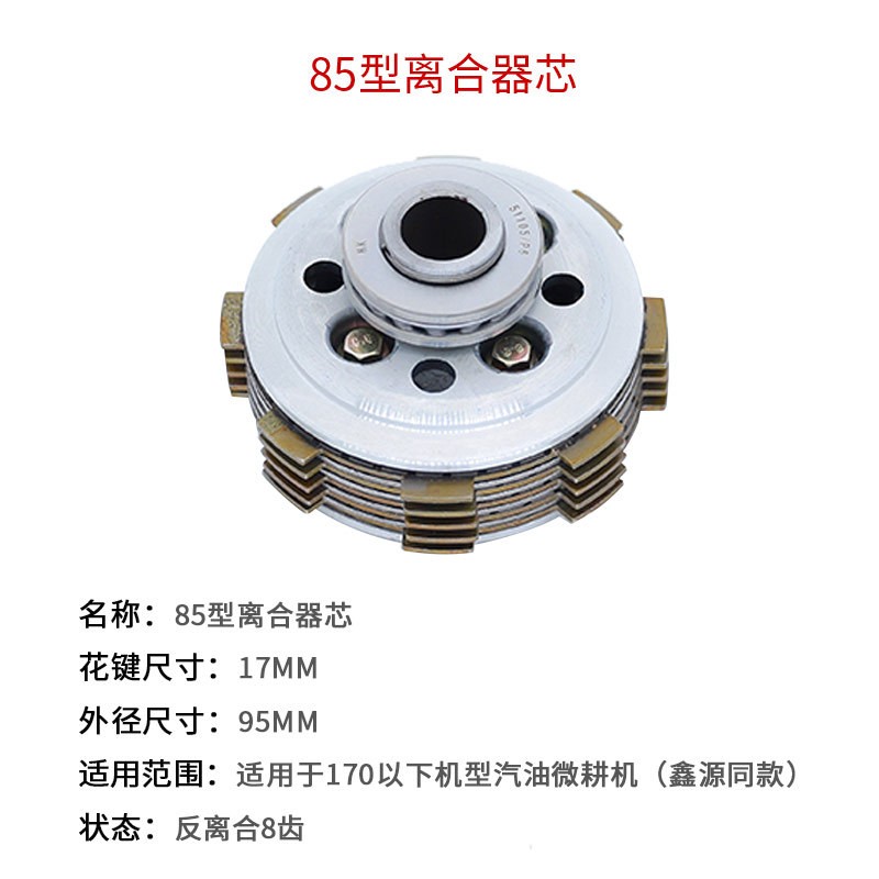 风冷柴油微耕机变速箱配件离合器芯中心套173/186/90/85图2