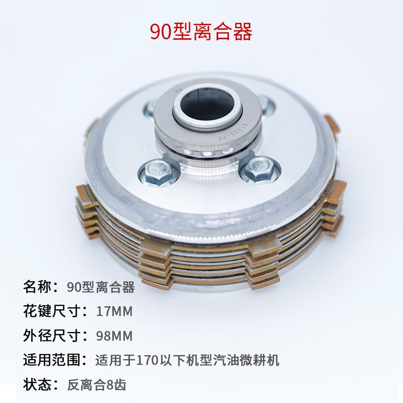 风冷柴油微耕机变速箱配件离合器芯中心套173/186/90/85图3