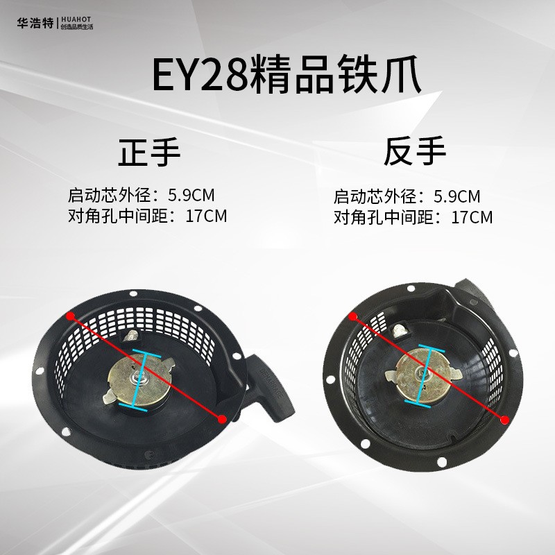 汽油发电机配件罗宾款EY20/EY28 EH12塑爪正反手高低盘启动器拉盘图2