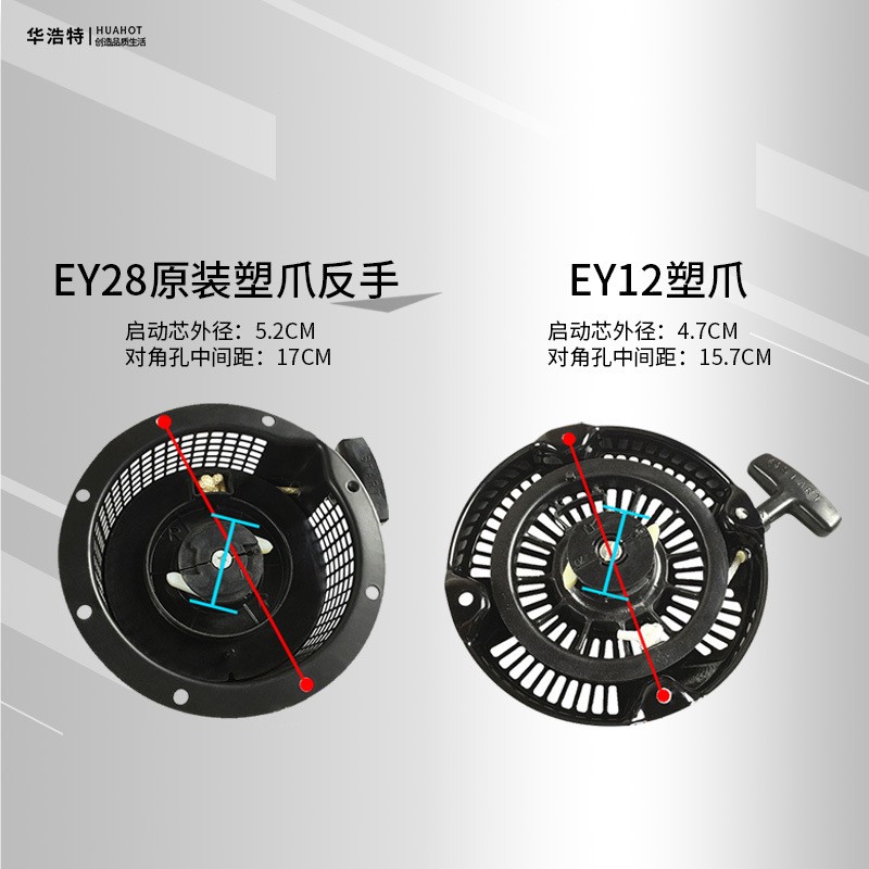 汽油发电机配件罗宾款EY20/EY28 EH12塑爪正反手高低盘启动器拉盘图4