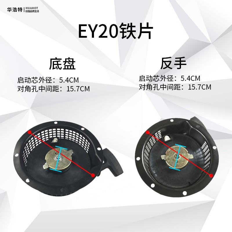 汽油发电机配件罗宾款EY20/EY28 EH12塑爪正反手高低盘启动器拉盘图3
