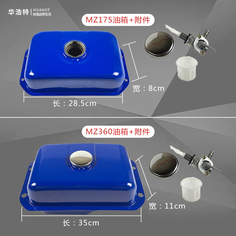 汽油发电机配件雅马哈MZ175 MZ360动力汽油油箱总成带附件油开关图3