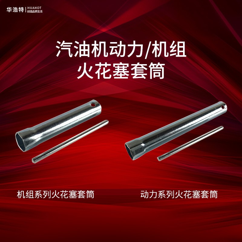 汽油机配件火花塞套筒扳手168F170F发电机2KW5/8千瓦内六角扳手图2