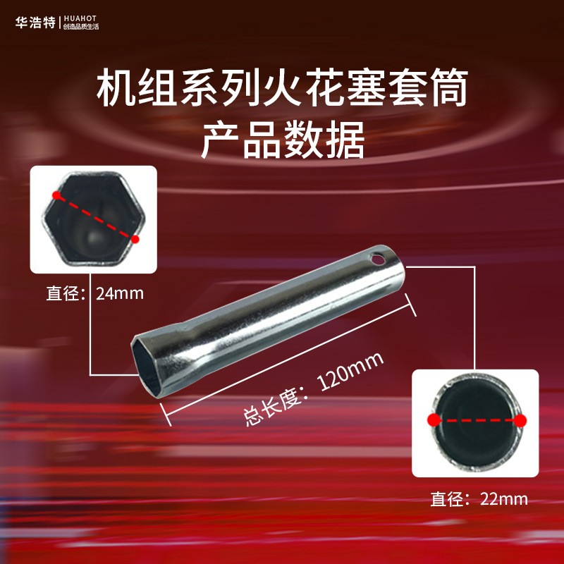 汽油机配件火花塞套筒扳手168F170F发电机2KW5/8千瓦内六角扳手图3