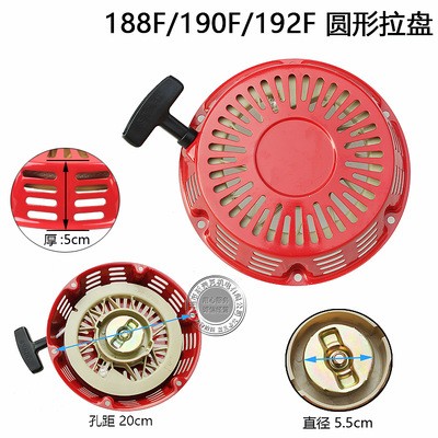 汽油机配件168F170F188F190拉盘发电机2-5KW GX160 390启动手拉盘图4